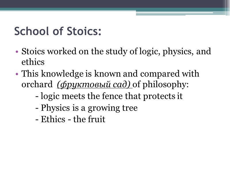 School of Stoics:  Stoics worked on the study of logic, physics, and ethics